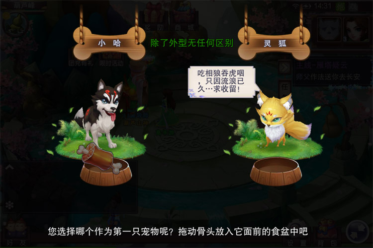 仙灵外传下载