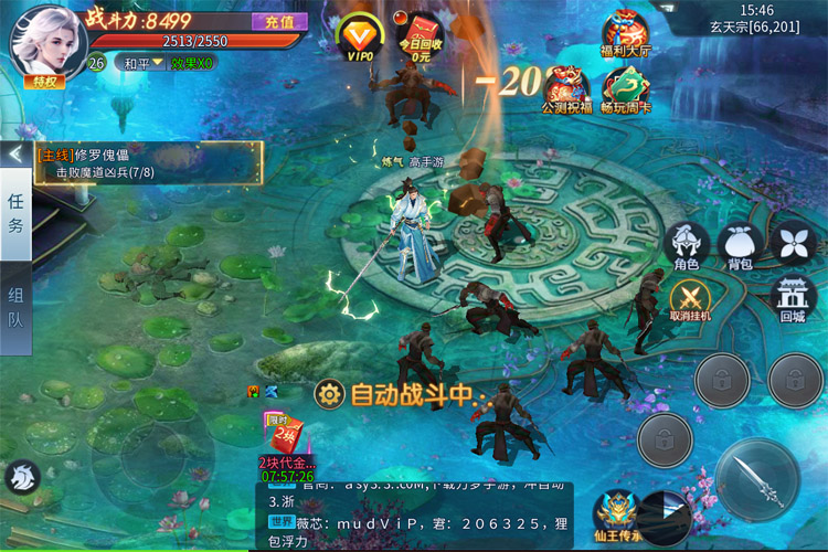 《仙剑蜀山》03月26日合服公告