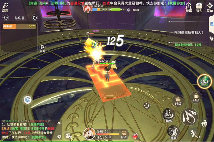 龙骑士学园3d手游