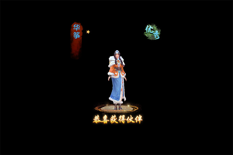 射雕英雄传手游下载
