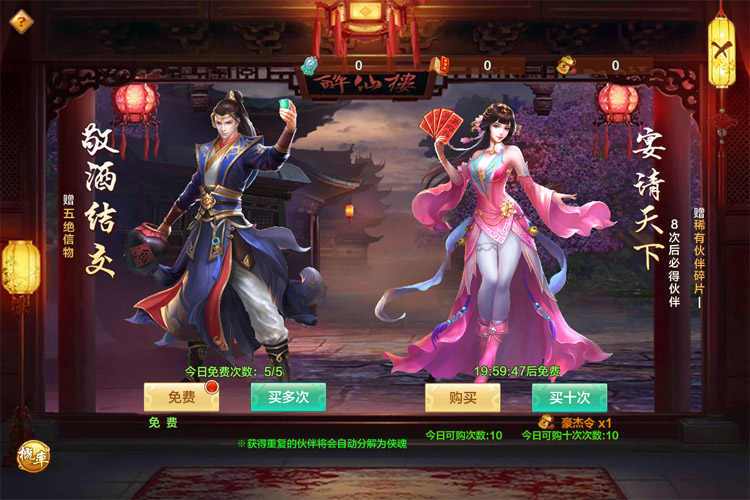 射雕英雄传手游下载