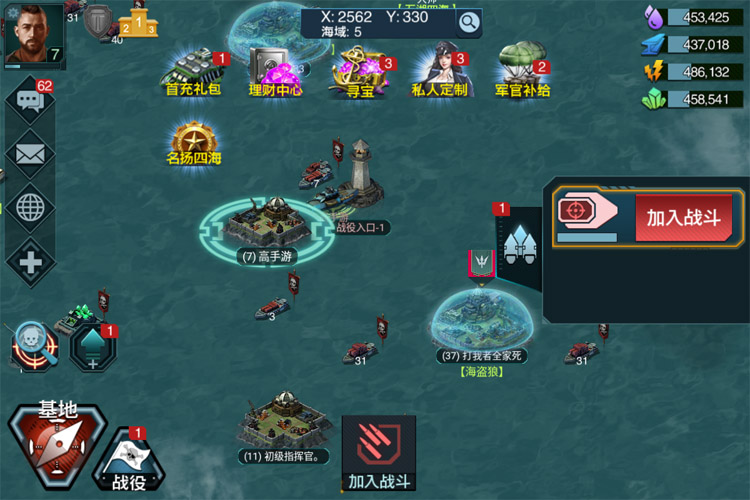 舰队指挥官下载