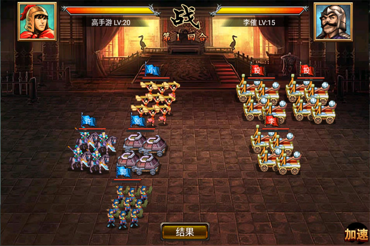 风云天下OL下载