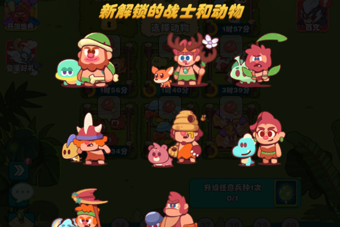 狩猎吧原始人下载