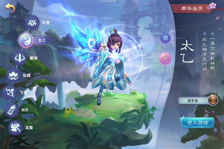仙灵物语下载