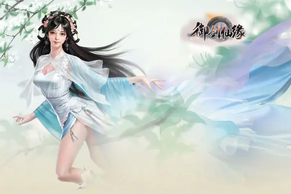 御剑仙缘下载