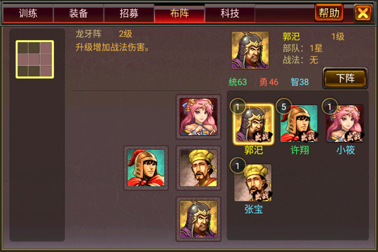 风云天下OL下载