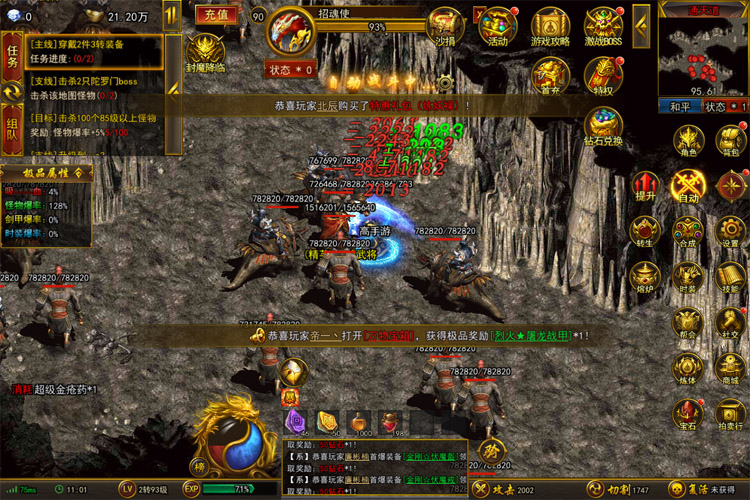 《雷霆斩月》BOSS挑战攻略：BOSS挑战玩法介绍！
