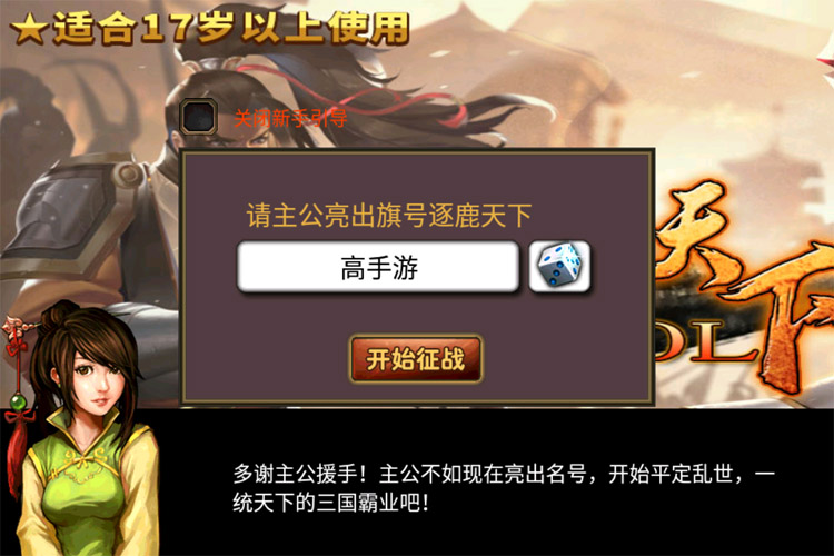 风云天下OL下载