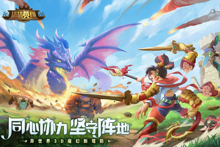 《塔塔英雄》关服停运公告