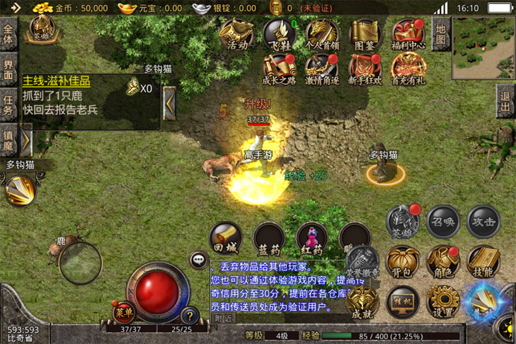 热血传说下载