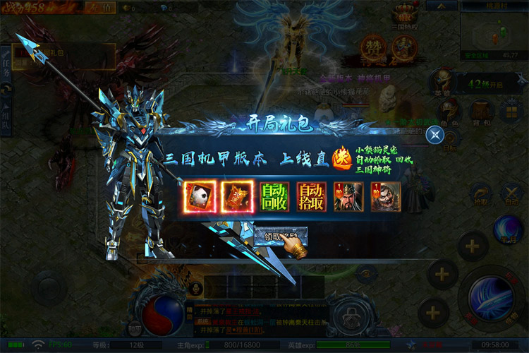约战沙城下载