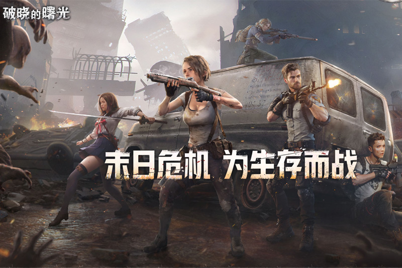 全新起航！ 热血《破晓的曙光》先导CG上市！
