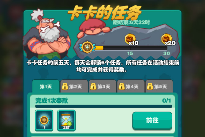 狩猎吧原始人下载