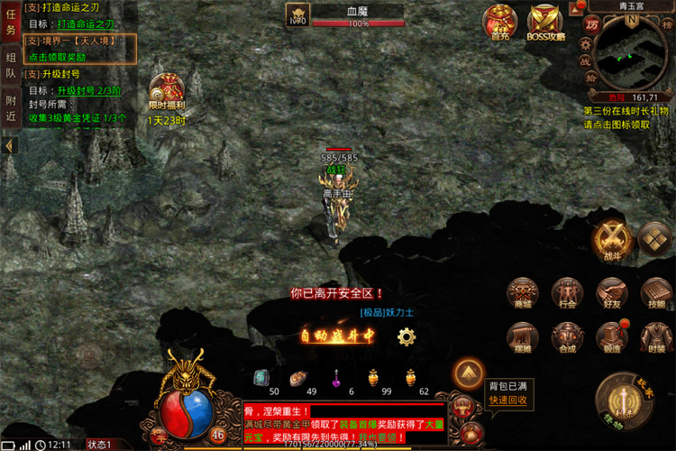 斩魔无双下载
