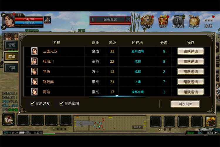 三国群英传国战版下载