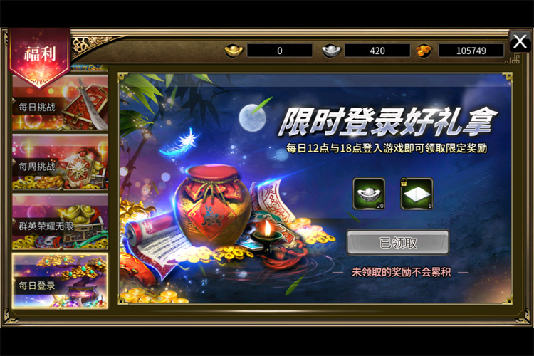 三国群英传国战版下载