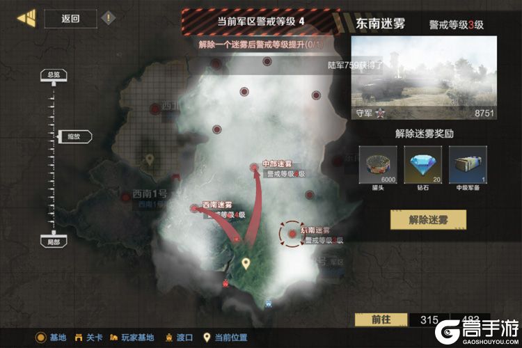 保卫要塞--游戏评测--军事警戒迷雾