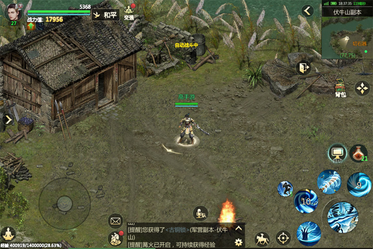 剑侠世界起源下载