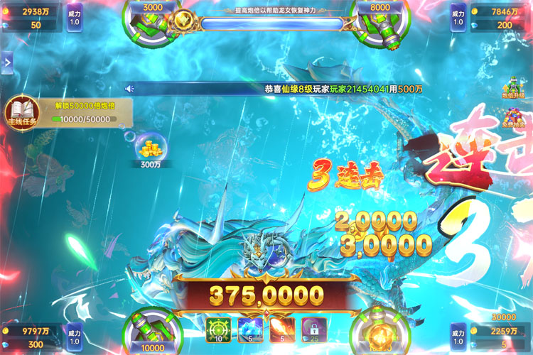 捕鱼新纪元下载