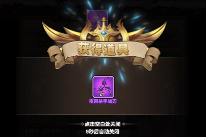 《龙吟大陆》翅膀有什么用？  龙吟大陆翅膀如何养成？