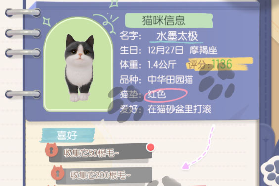 《超喵星计划》游戏红点攻略