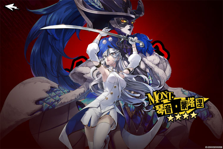 女神异闻录夜幕魅影下载