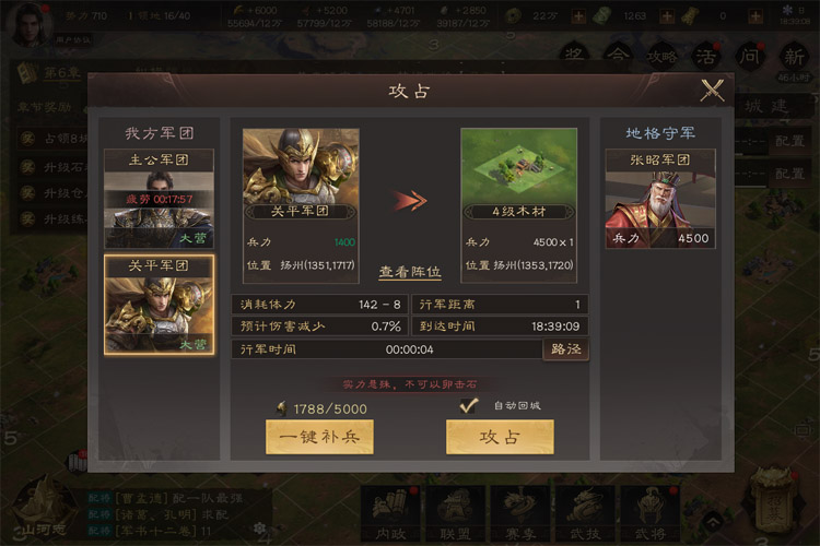 三国群英传鸿鹄霸业下载