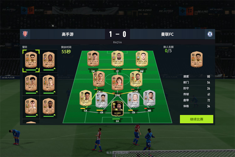 足球大玩家下载