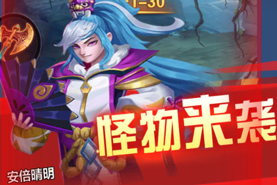 召唤师纷争下载