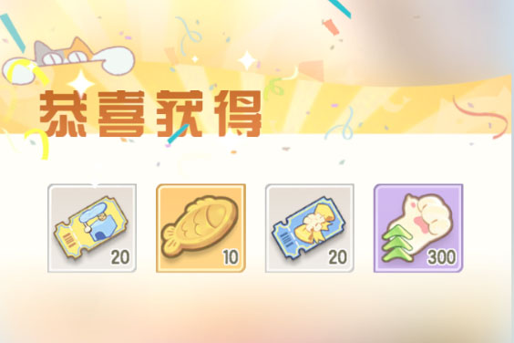 《超喵星计划》氪金攻略  《超喵星计划》哪些礼包值得买？