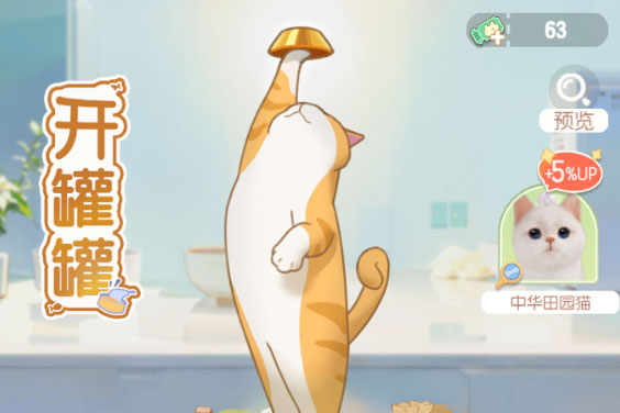 《超喵星计划》怎么快速收集猫毛？  《超喵星计划》猫毛有什么用？