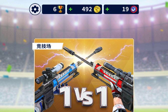 狙击手冠军下载