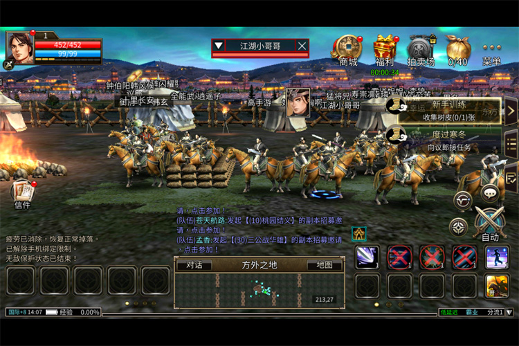 三国群英传国战版下载