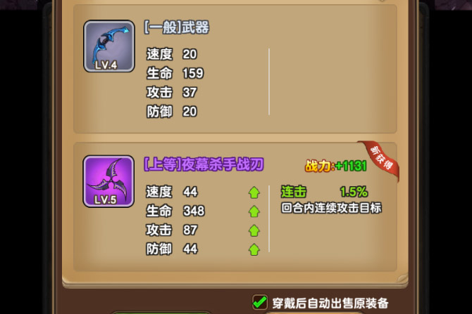 《龙吟大陆》英雄基础属性介绍  《龙吟大陆》英雄养成属性