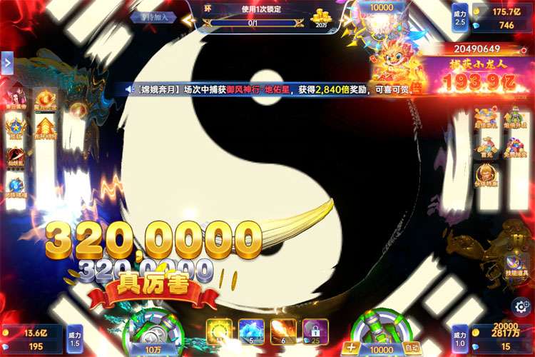 捕鱼新纪元下载