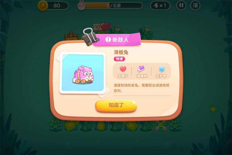 《保卫萝卜4》玩法介绍  保卫萝卜4纯萌新快速上手攻略指南！