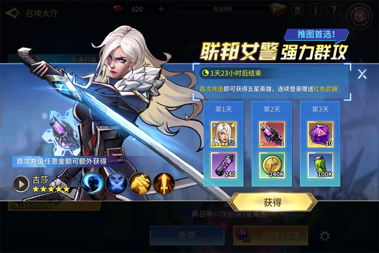 《失落星环》战斗攻略  失落星环战斗状态属性详解