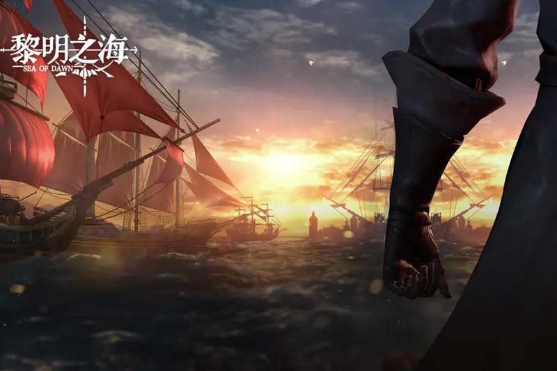 《黎明之海》更新公告：周年庆典活动盛大上线！