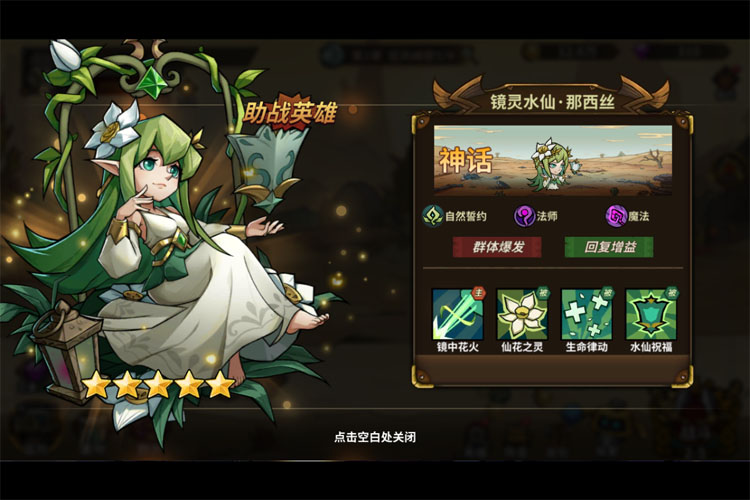 《进击的堡垒》新手阵容搭配攻略  《进击的堡垒》新手阵容搭配推荐分享