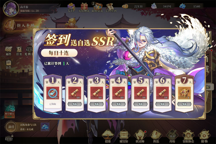 《妖神记之巅峰对决》新手攻略  《妖神记之巅峰对决》冒险者协会玩法介绍