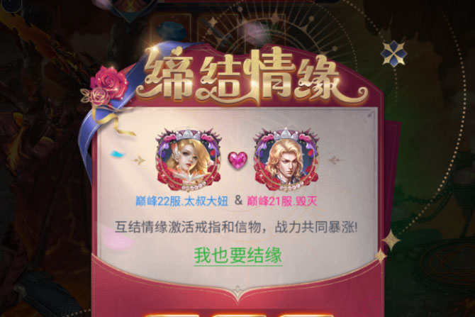 《永恒之刃》随机悬赏事件攻略  《永恒之刃》随机悬赏事件玩法详解
