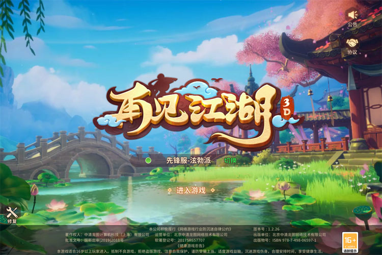 再见江湖下载
