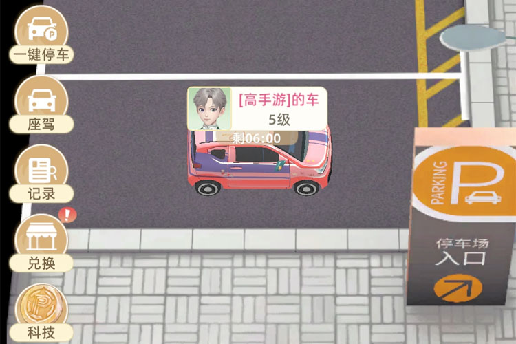 《我要当店长》停服公告