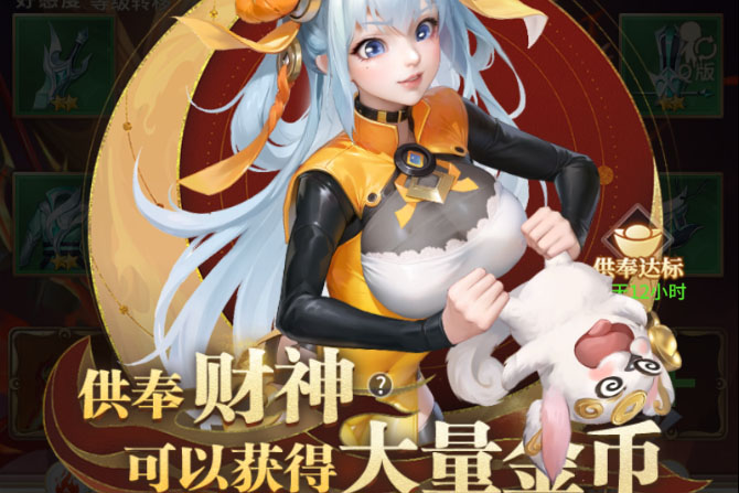 《小小仙王》游戏评测：结合Q版卡通和唯美国风所打造的东方玄幻新体验