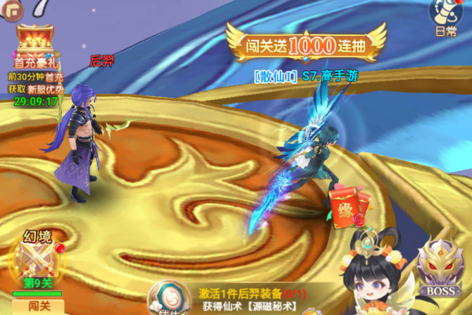 山海剑途咪噜版