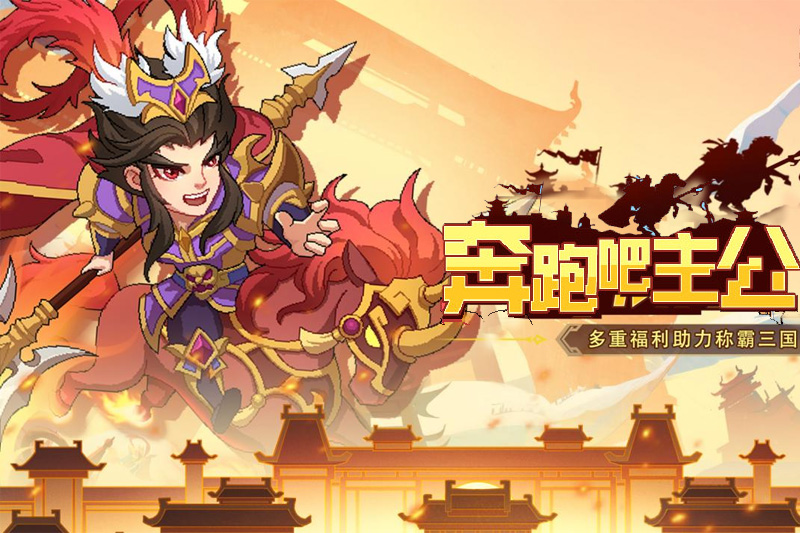 《奔跑吧主公》包裹里有武将却无法当做进阶材料？