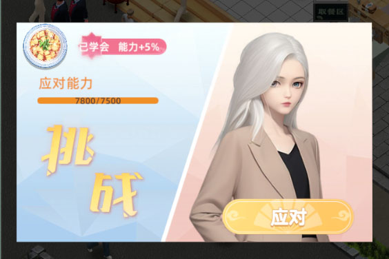 《我要当店长》游戏评测：一款美食餐厅经营的全流程模拟手游！