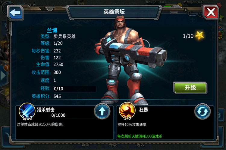 战警大国崛起下载