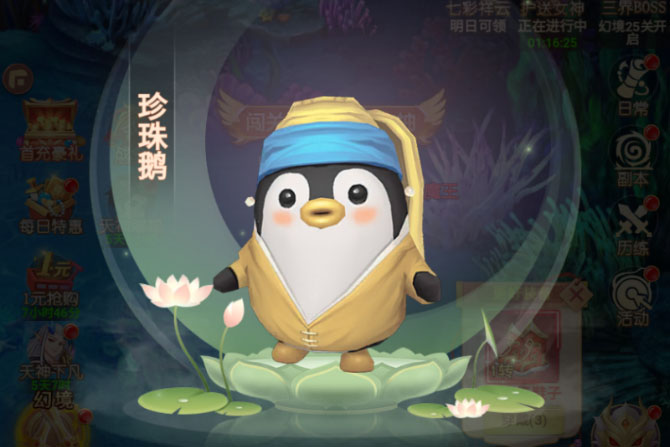 山海剑途3D女神1000连抽